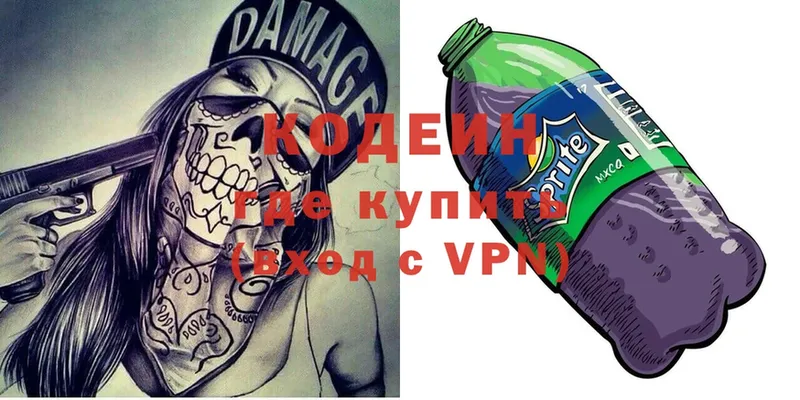 Codein Purple Drank  ОМГ ОМГ как войти  Донской 