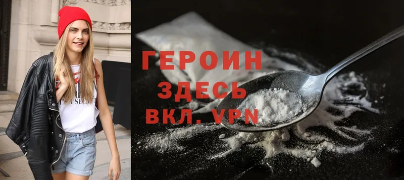 Героин Heroin  купить  цена  Донской 